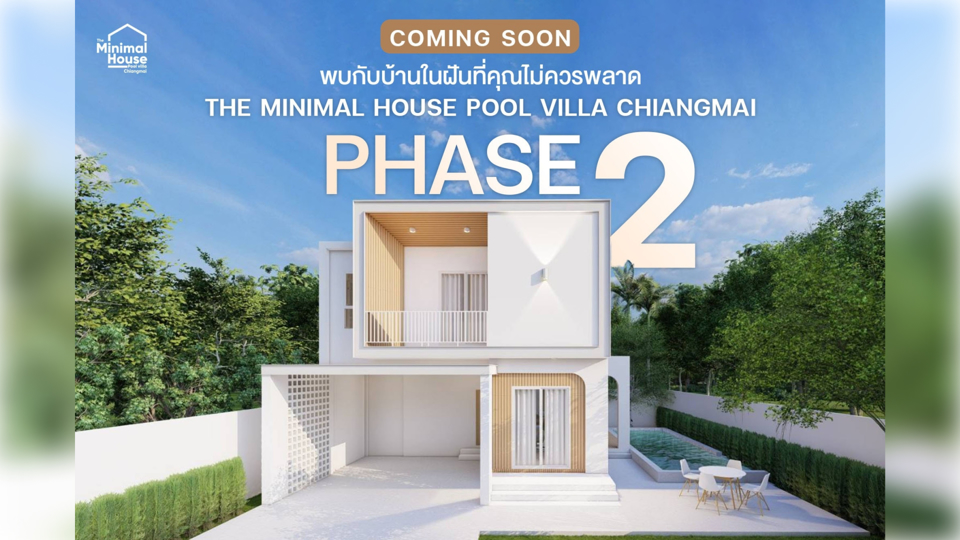 The Minimal House Chiangmai สร้างใหม่พร้อมที่ดินในทำเลทอง Phase 2 ราคาเริ่มต้น 3.99 ลบ