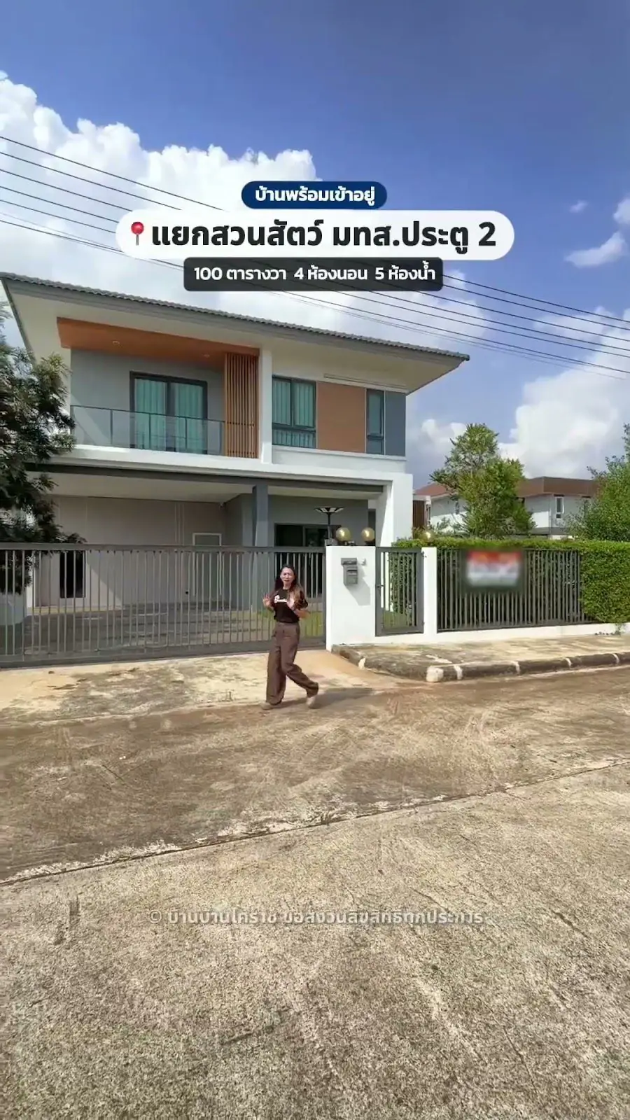 บ้านมือสอง เนื้อที่ 100 ตารางวา 4 ห้องนอน 5 ห้องน้ำ โครงการแกรนด์มิราเคิล มทส.ประตู 2 รูปที่ 1