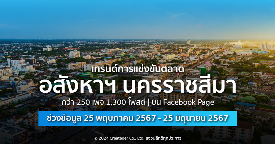 638554203205789699-Nakorn06.jpg