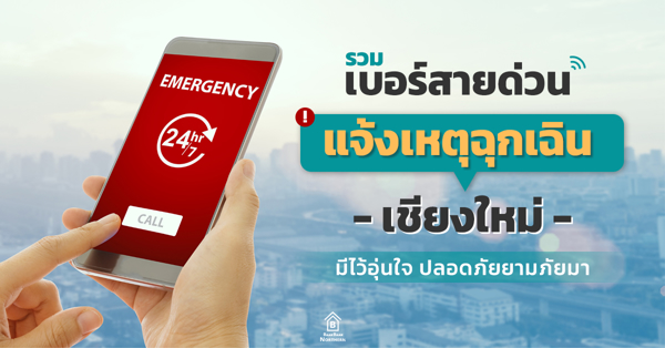 637834470941141218-Emergency-call-1.jpg