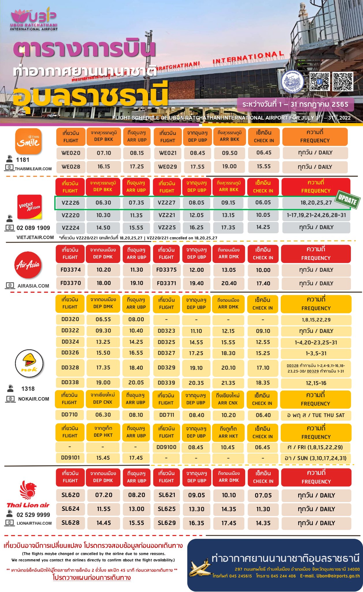 Baanbaan - อัปเดต ตารางบิน อุบลราชธานี ประจำเดือนกรกฎาคม ปี 2565